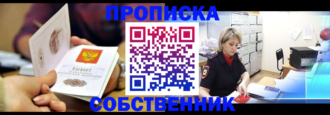 временная регистрация адрес в Скопине