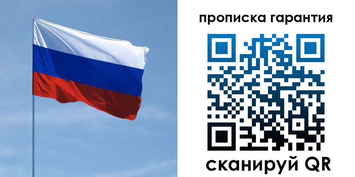 прописка для кредита в Скопине