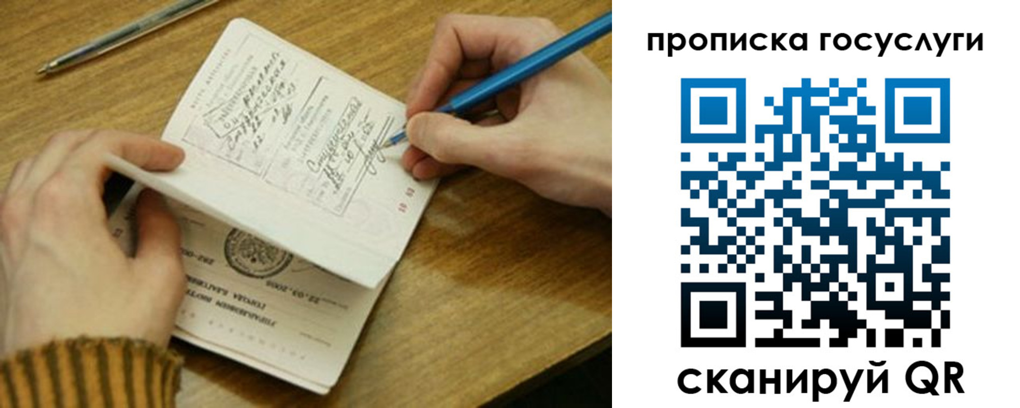 где прописаться в Скопине