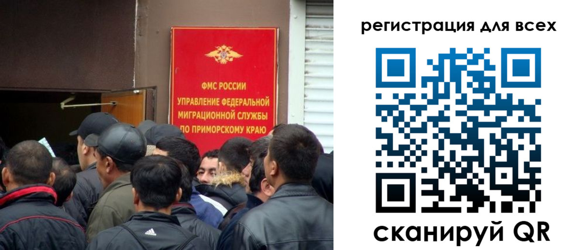временная регистрация в Скопине