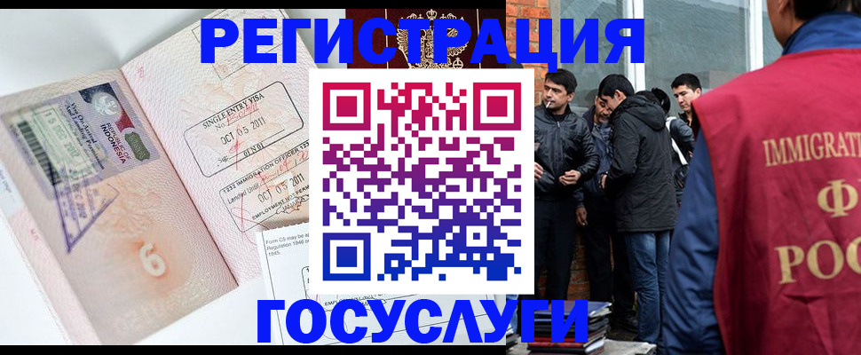 временная регистрация в квартире в Скопине