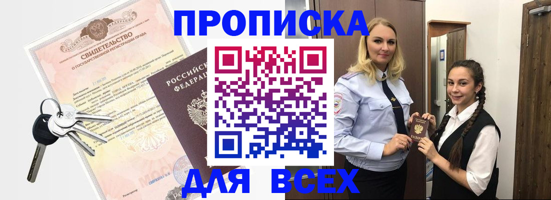 временная регистрация адрес в Скопине