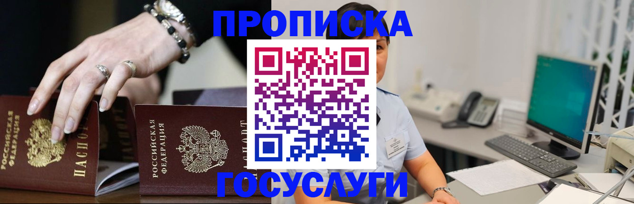 найти адрес прописки в Скопине