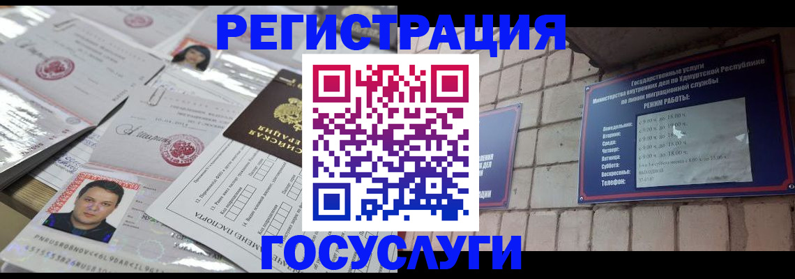 прописка в Скопине