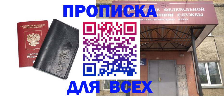 прописка иностранных граждан в Скопине