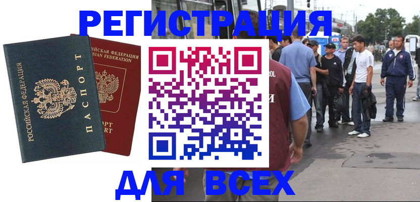 прописка в квартире в Скопине