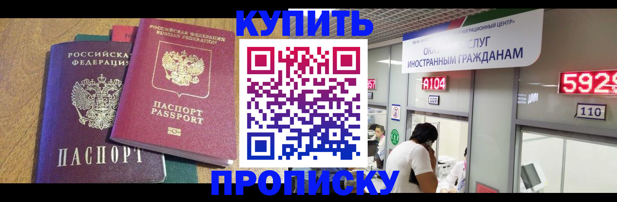 прописка в квартире в Скопине
