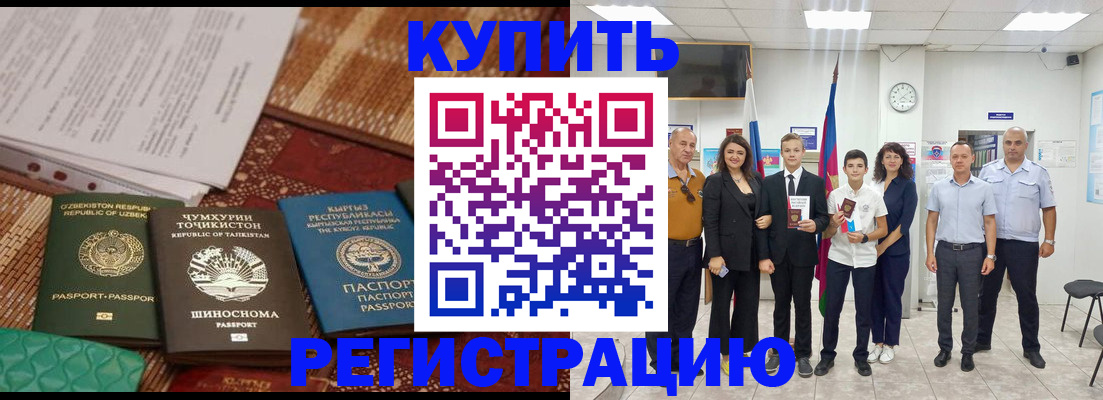 временная регистрация гарантия в Скопине