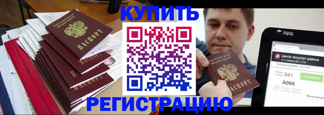 временная регистрация госуслуги в Скопине