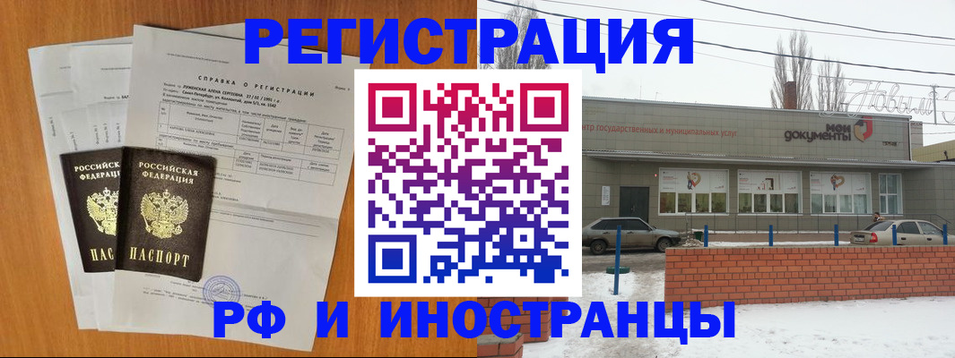 купить прописку в Скопине